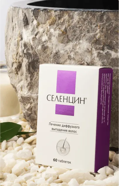 Лекарственное средство - продукция Селенцин Лекарственное средство Селенцин